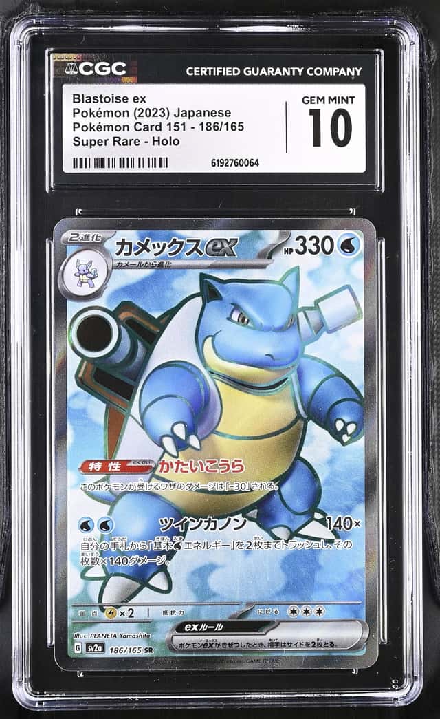 BLASTOISE ex