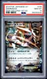 Aggron Ex