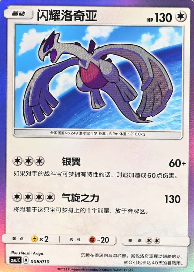 Poke Ball · Reverse Holo