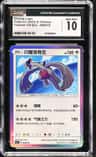Shining Lugia