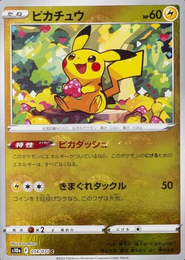 Poke Ball · Reverse Holo