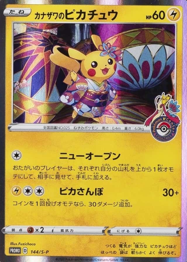 Pokemon Center
