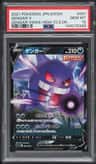 Gengar V