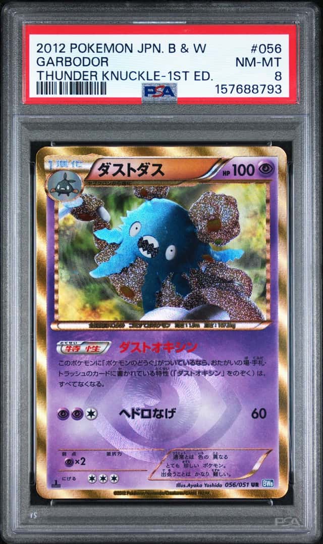Garbodor