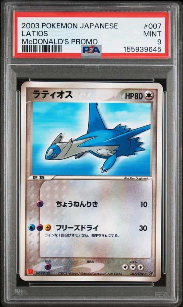 Latios