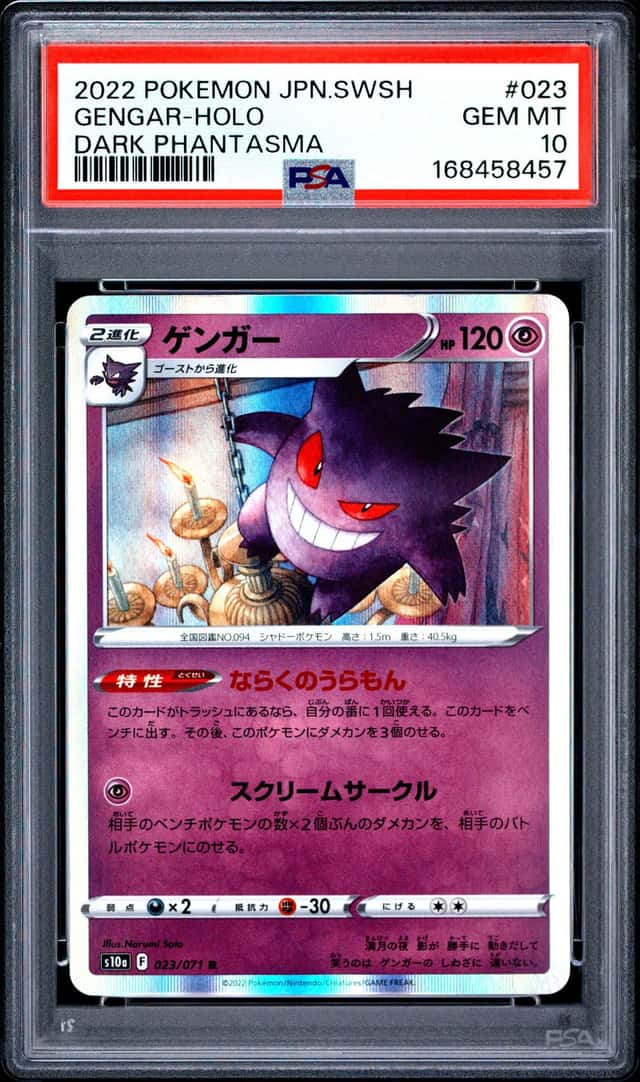 Gengar