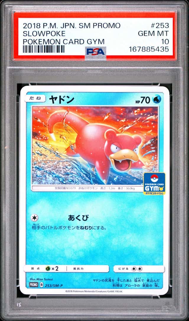 Slowpoke