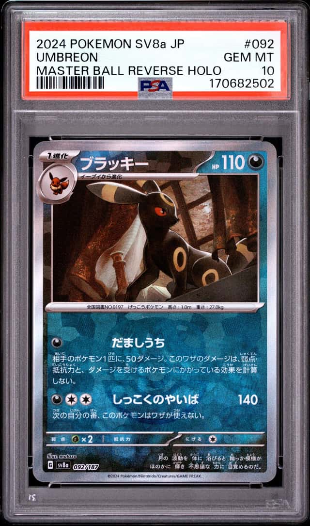 Umbreon
