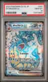 Gyarados Ex