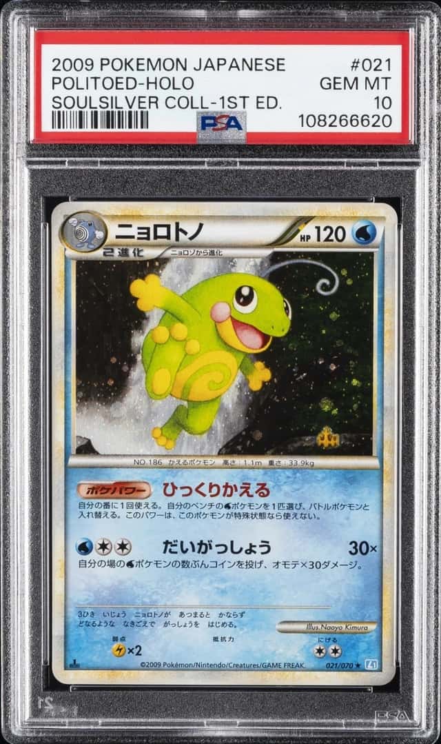 Politoed