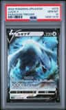 Lugia V