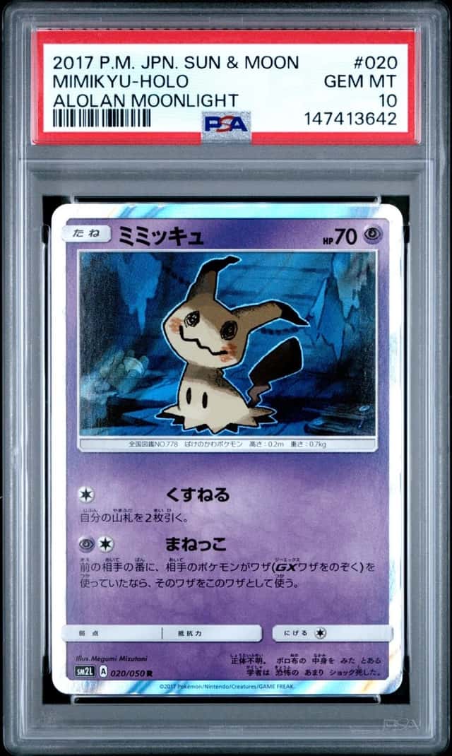 Mimikyu