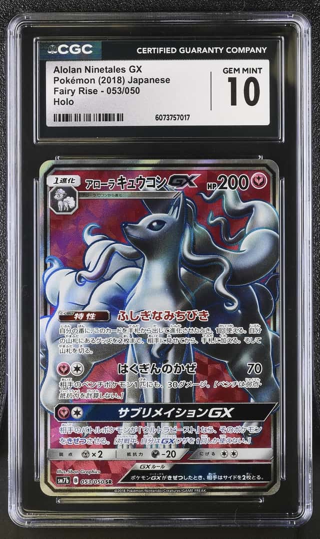 Alolan Ninetales GX