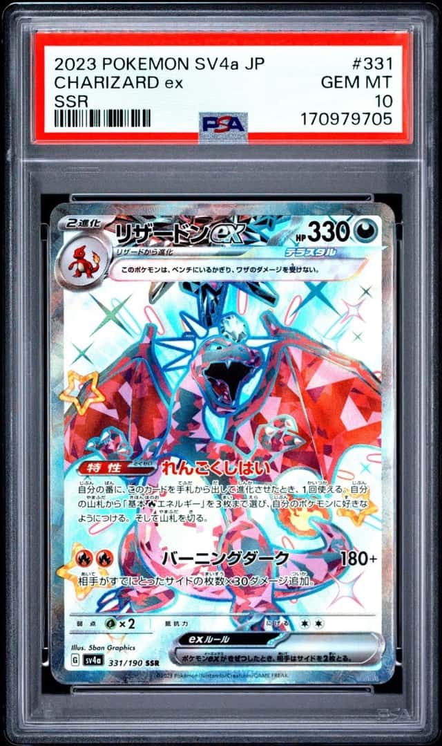 CHARIZARD ex
