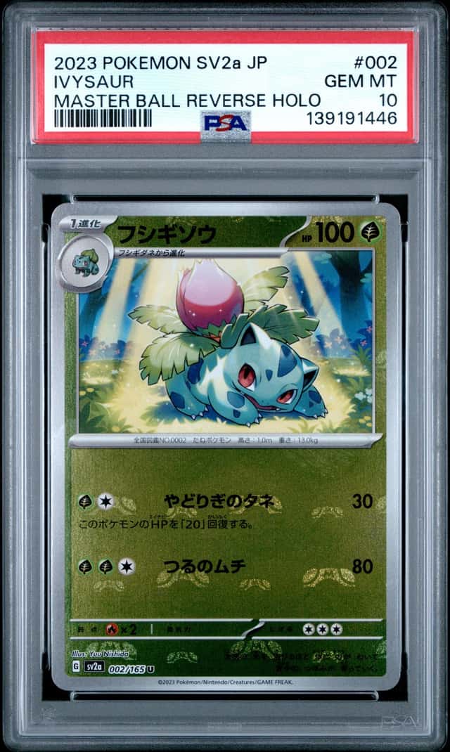 Ivysaur