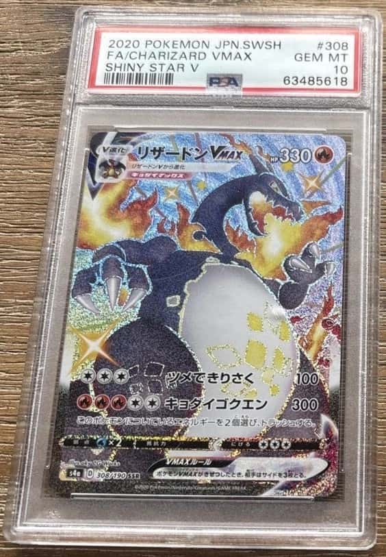 Charizard VMAX