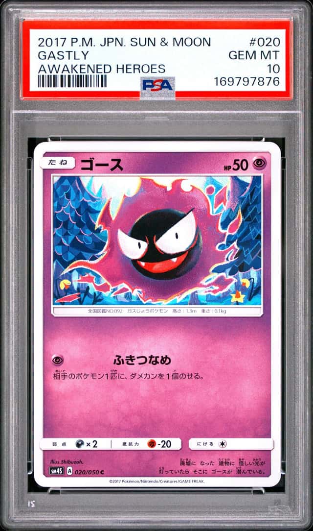 Gastly