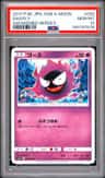 Gastly