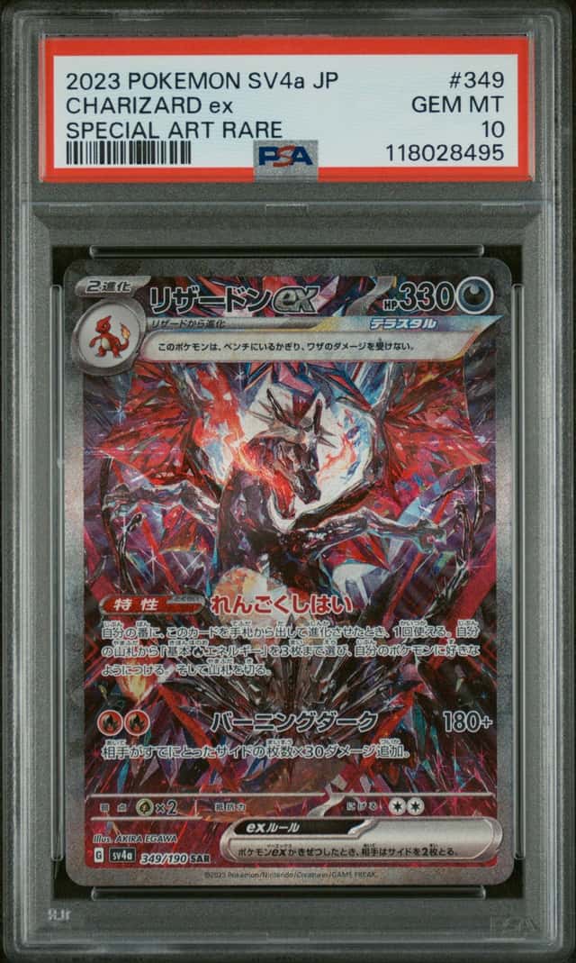 CHARIZARD ex