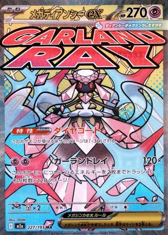 Holo · Attack Incorrect Rare Texture