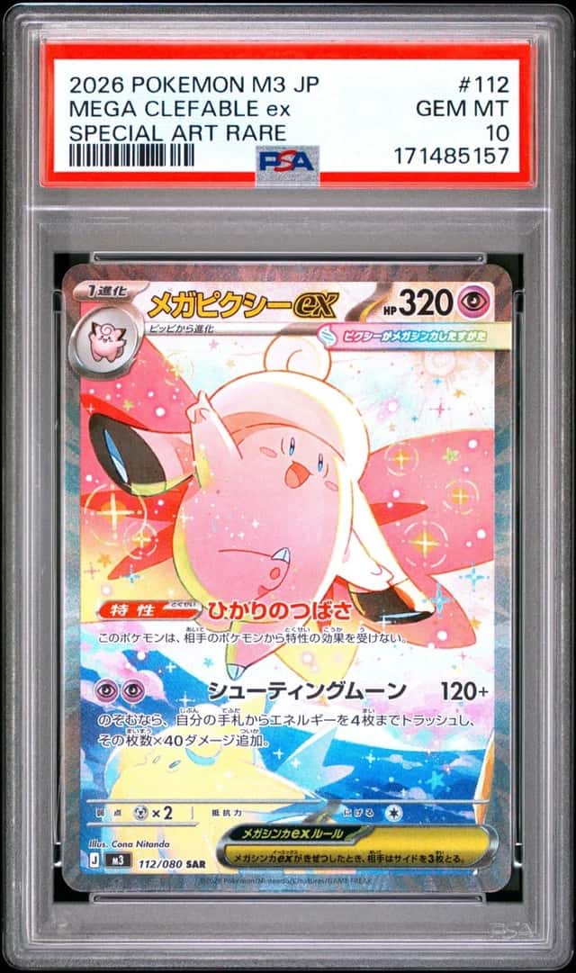 MEGA CLEFABLE ex