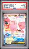 Mega Clefable Ex