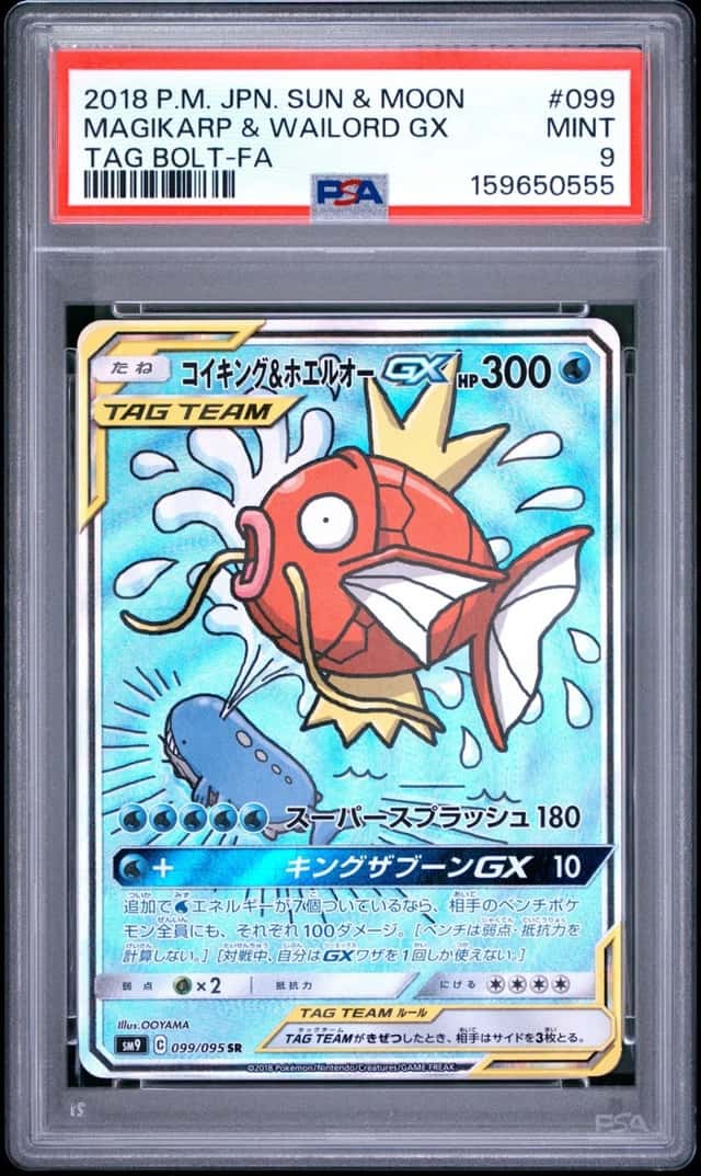 Magikarp & Wailord GX
