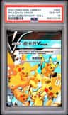 Pikachu V-Union