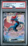 Salamence Ex