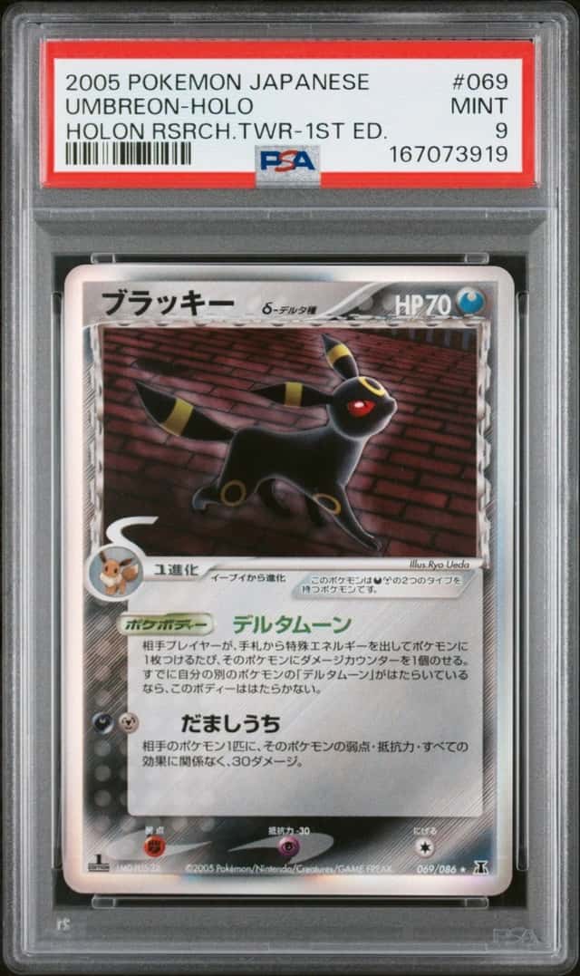 Umbreon