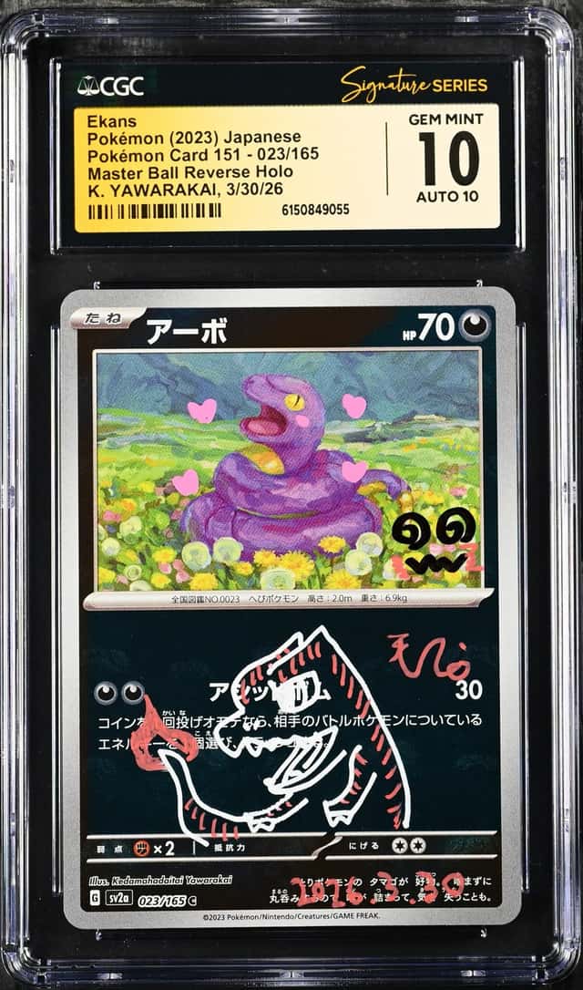 Ekans