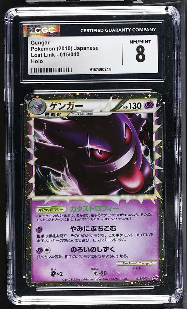 Gengar