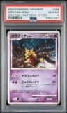 Giratina