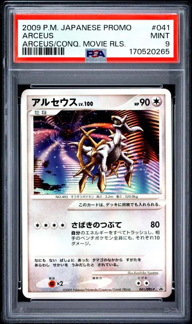 Arceus