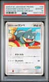 Pokepark'S Munchlax