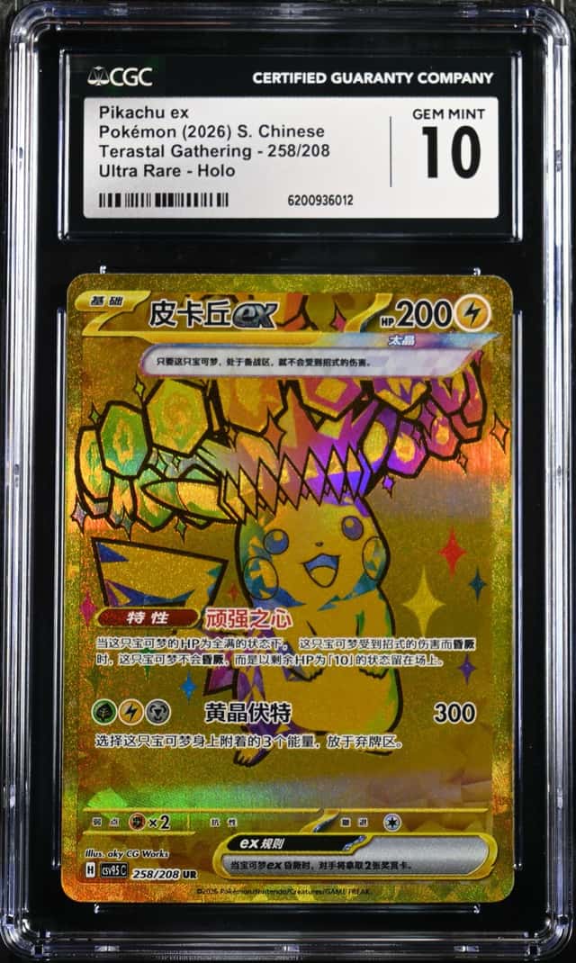Pikachu ex