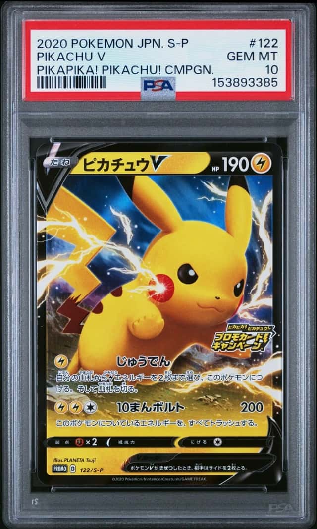 Pikachu V