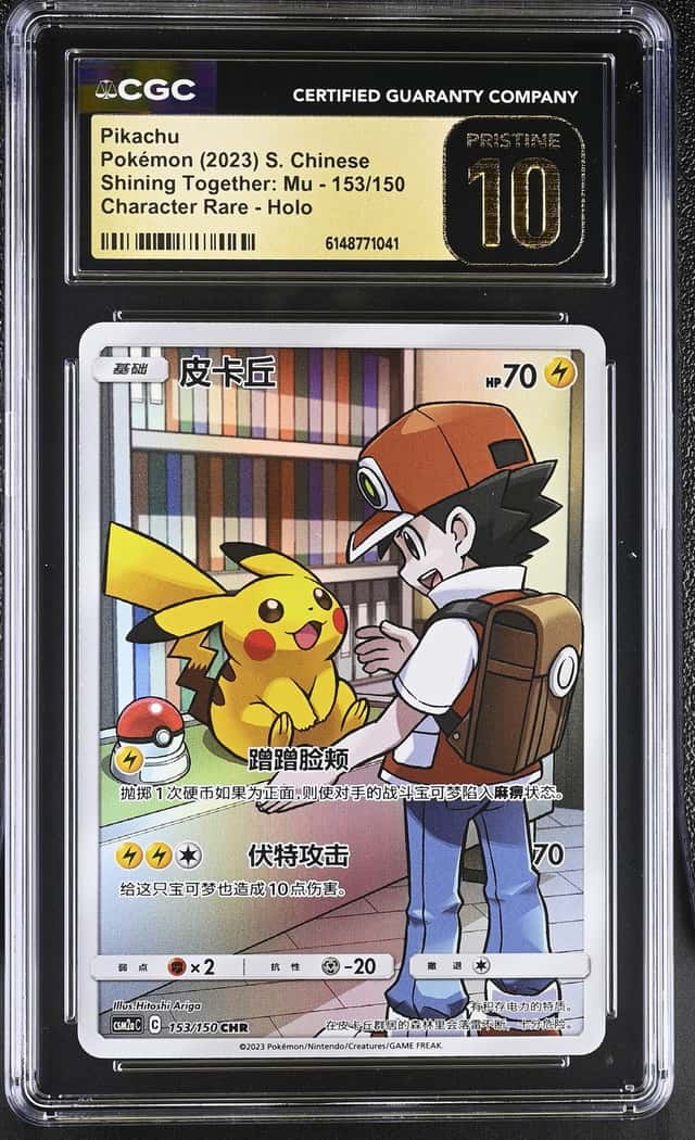 Pikachu
