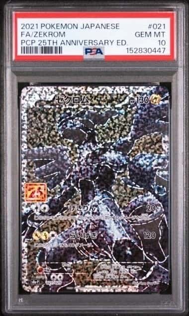 Zekrom