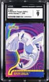Lugia