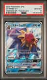 Starmie Gx