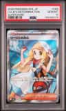 Lillie'S Determination