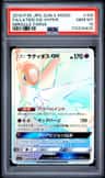 Latios Gx