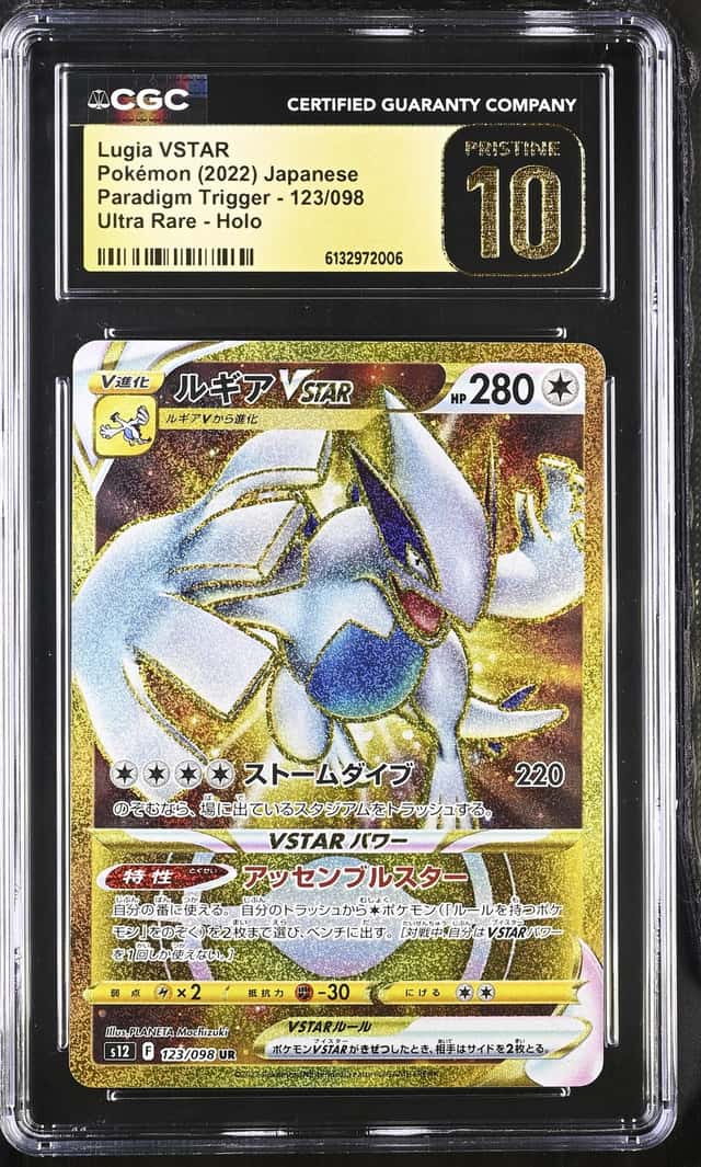 Lugia VSTAR