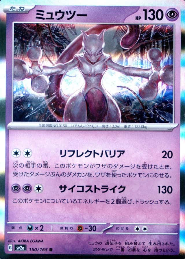 Holo