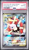 Mega Lopunny & Jigglypuff Gx