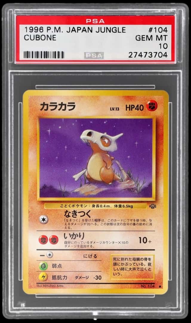 Cubone
