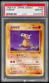 Cubone