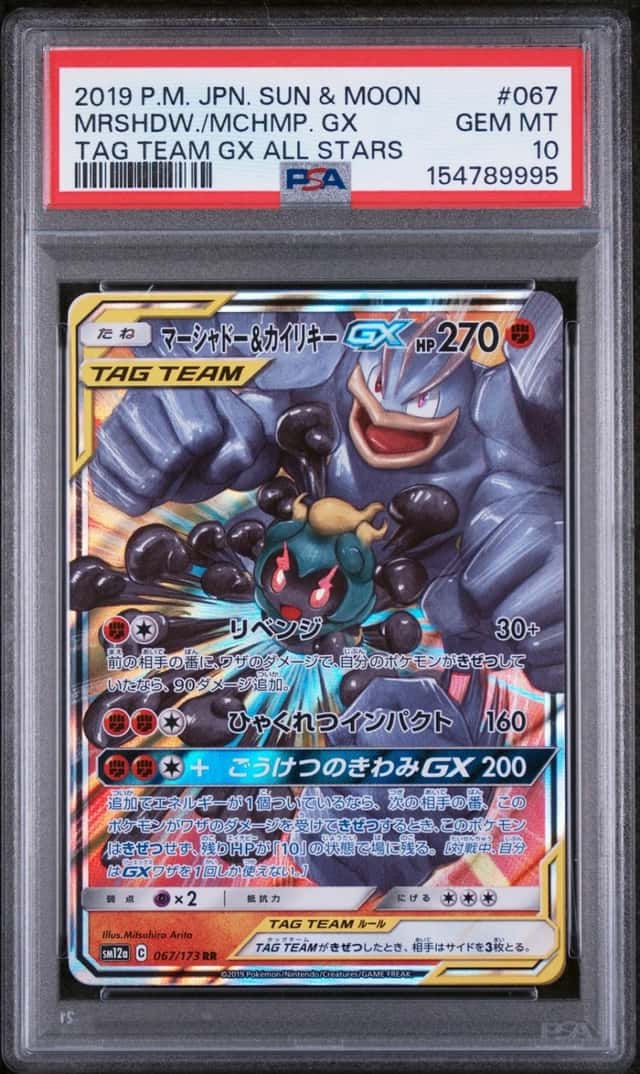 Marshadow & Machamp GX