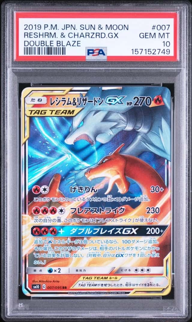 Reshiram & Charizard GX